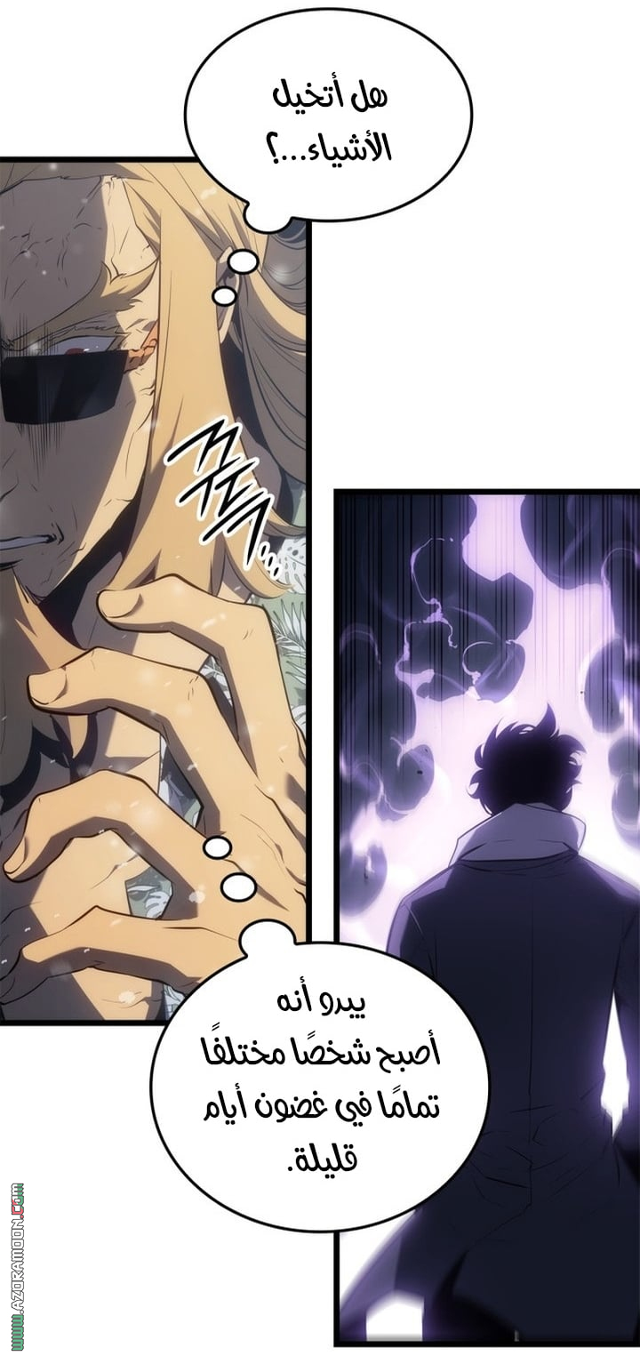 Read Solo Leveling Ragnarok AR Manga Online