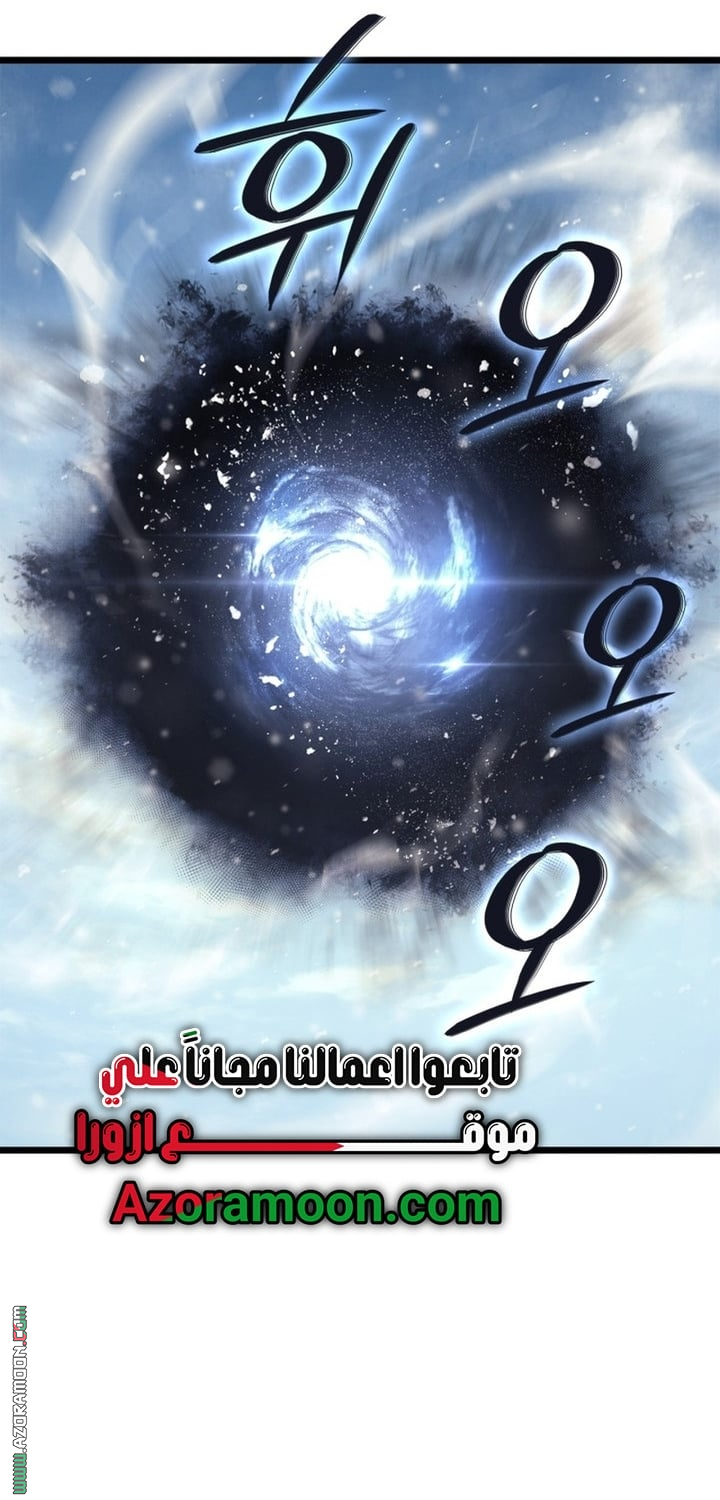 Read Solo Leveling Ragnarok AR Manga Online