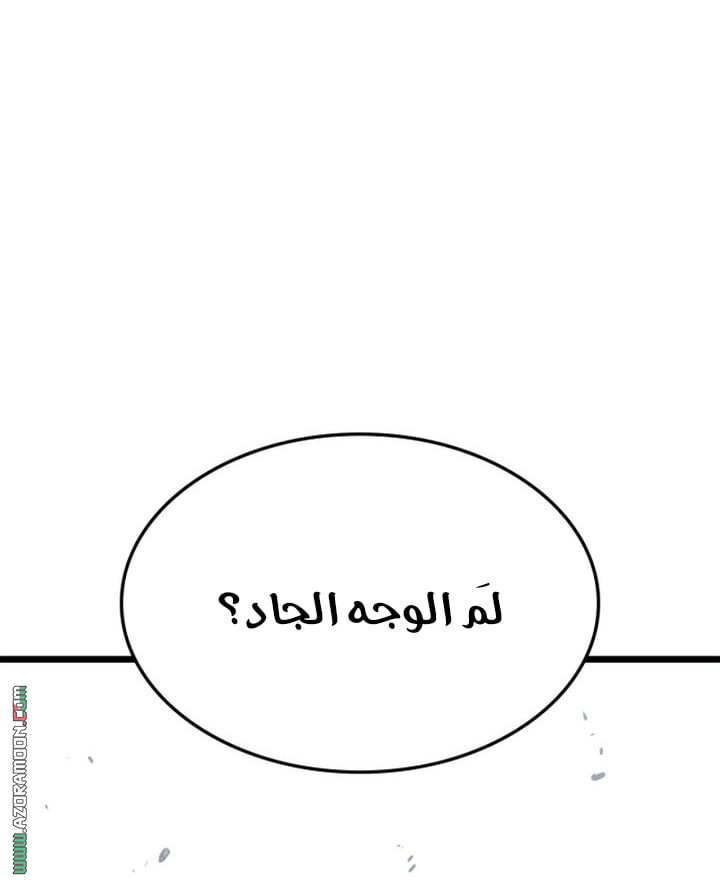 Read Solo Leveling Ragnarok AR Manga Online