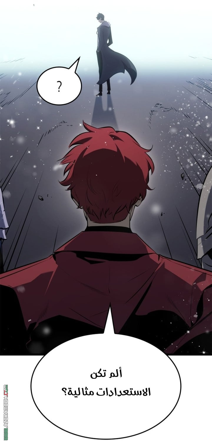 Read Solo Leveling Ragnarok AR Manga Online