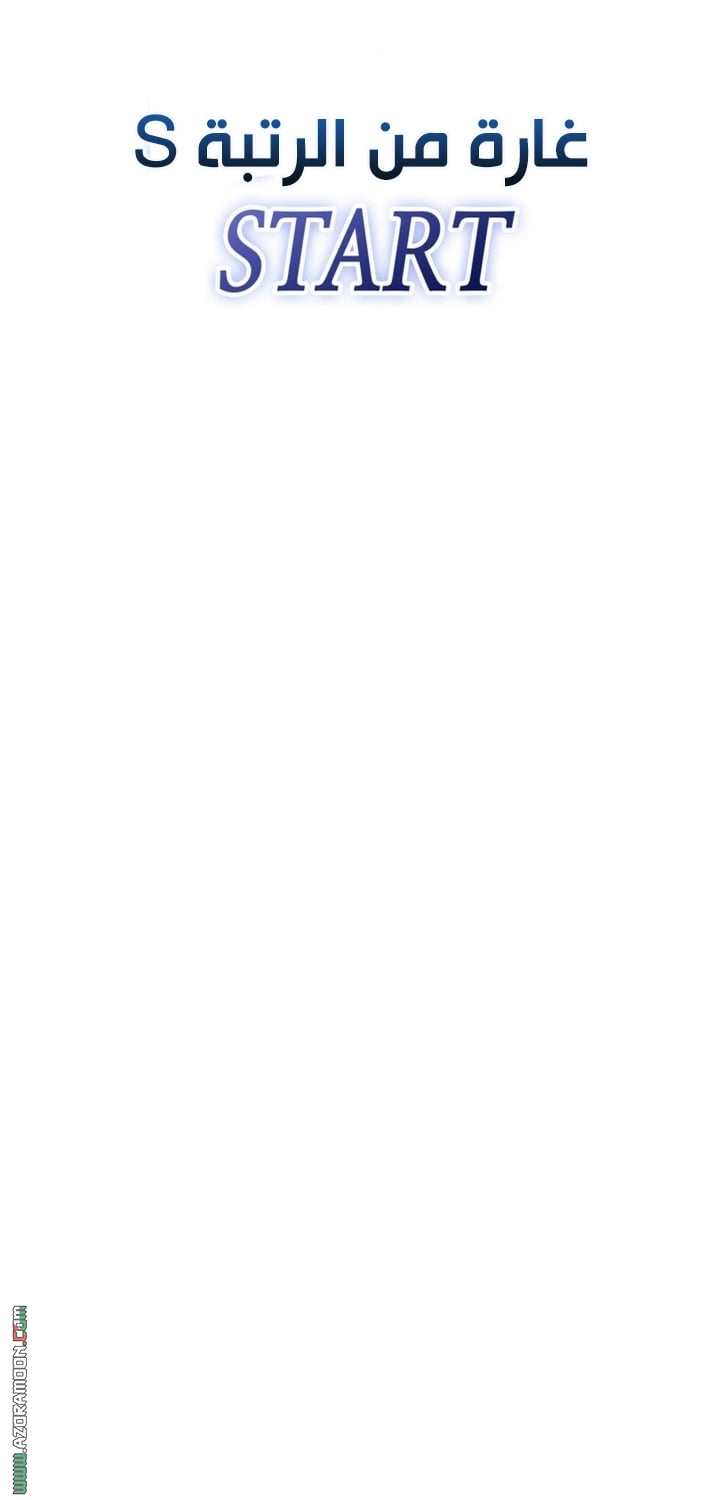 Read Solo Leveling Ragnarok AR Manga Online