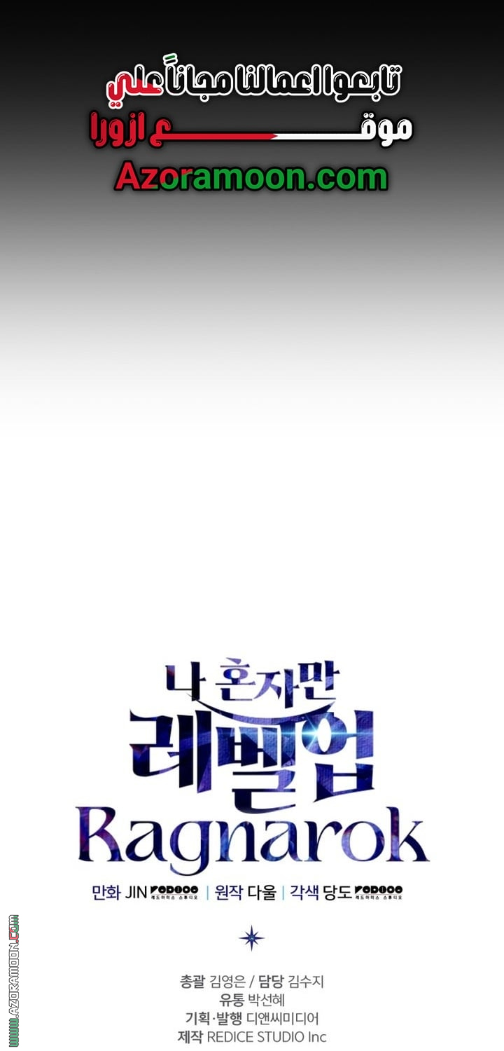 Read Solo Leveling Ragnarok AR Manga Online