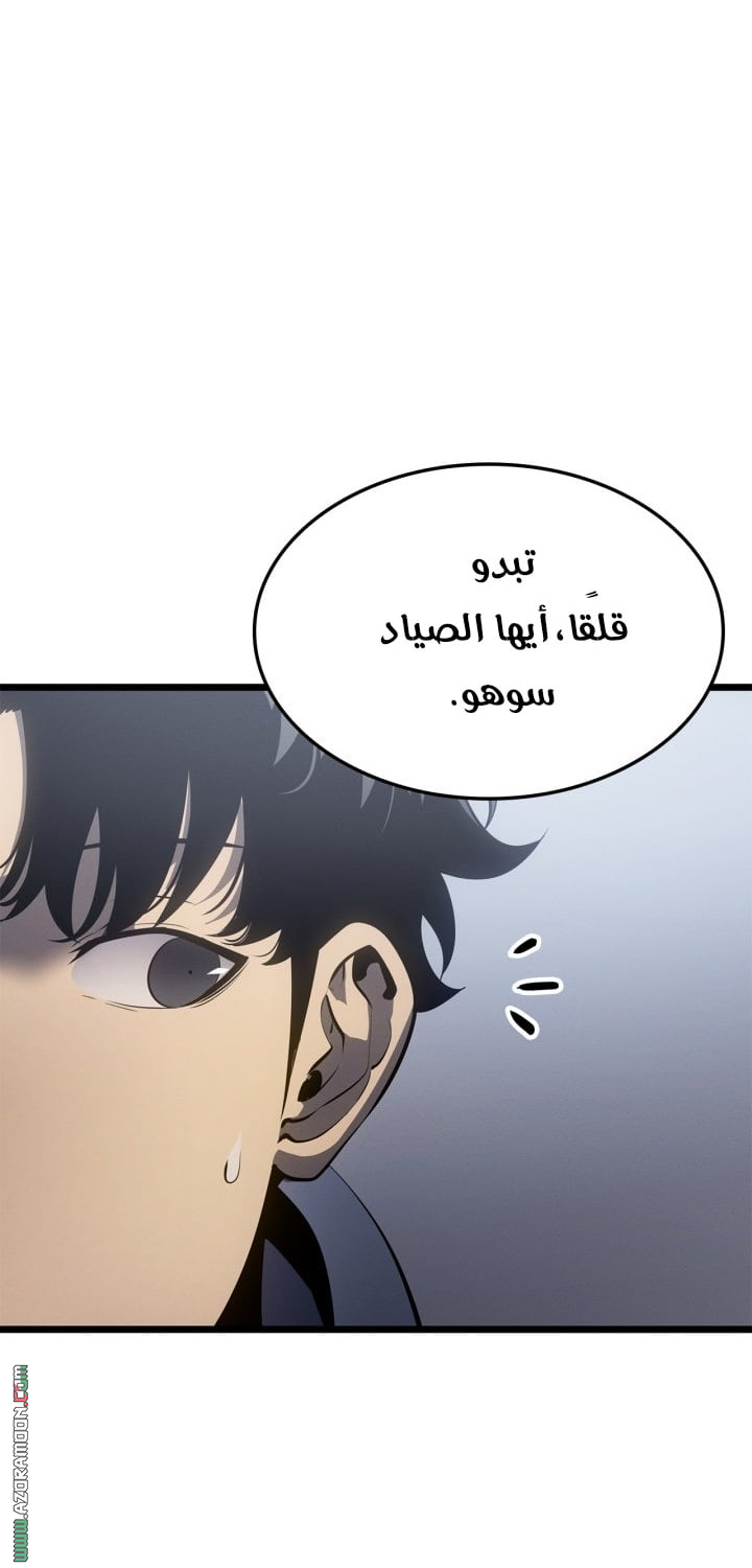 Read Solo Leveling Ragnarok AR Manga Online