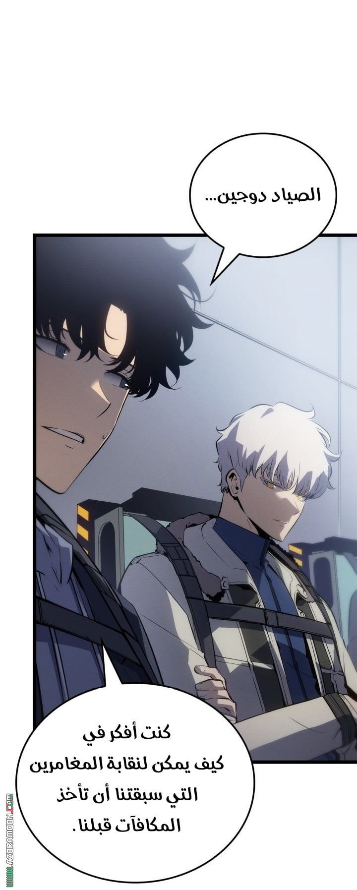 Read Solo Leveling Ragnarok AR Manga Online