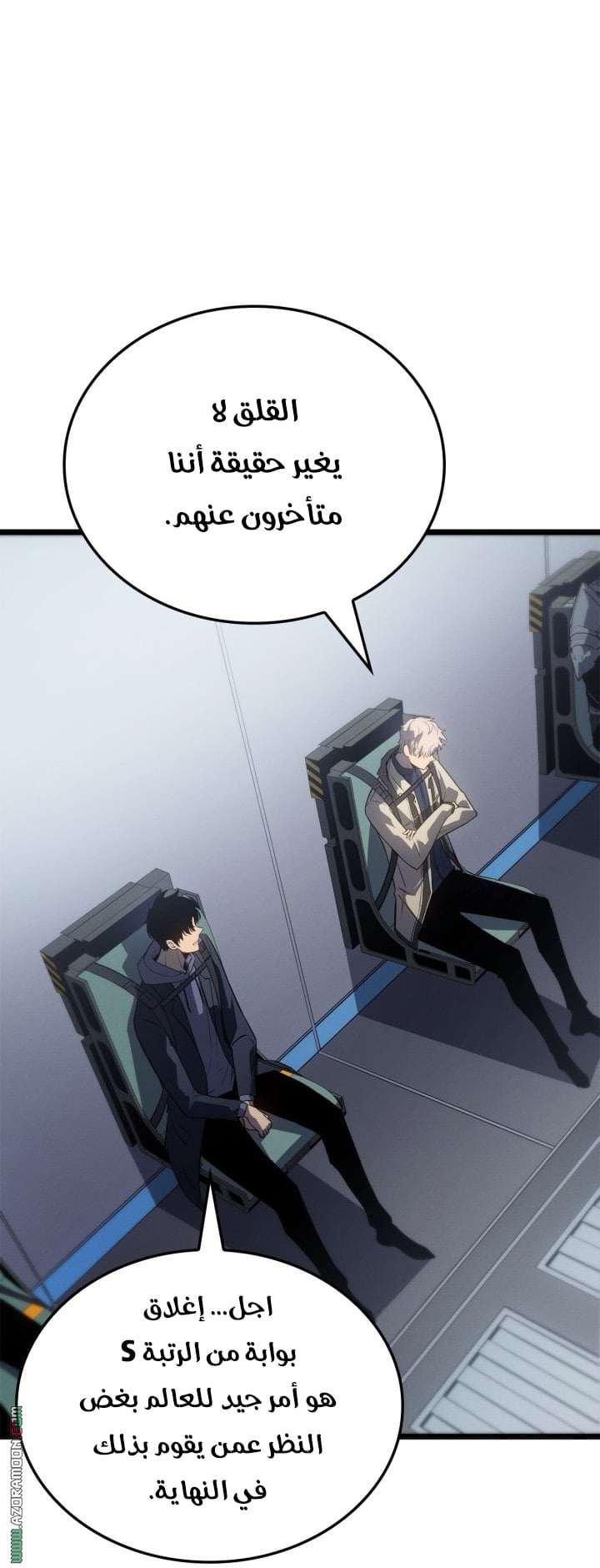 Read Solo Leveling Ragnarok AR Manga Online