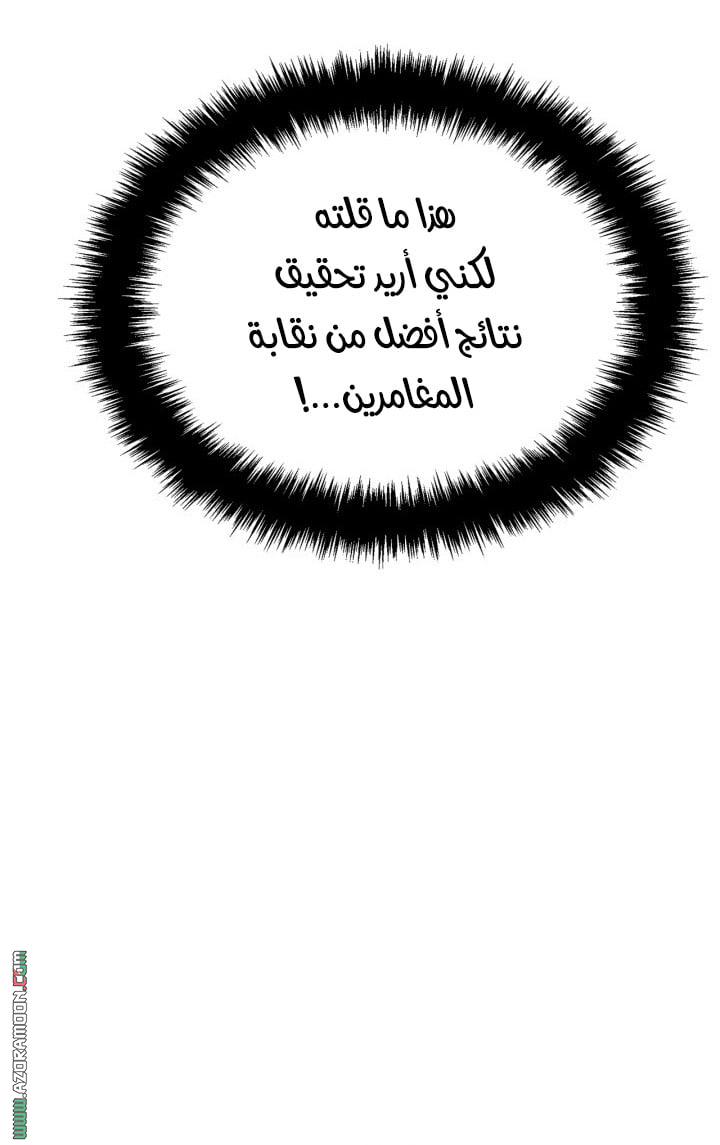 Read Solo Leveling Ragnarok AR Manga Online