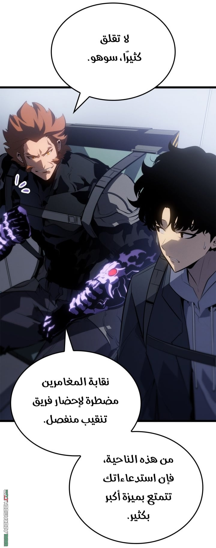 Read Solo Leveling Ragnarok AR Manga Online