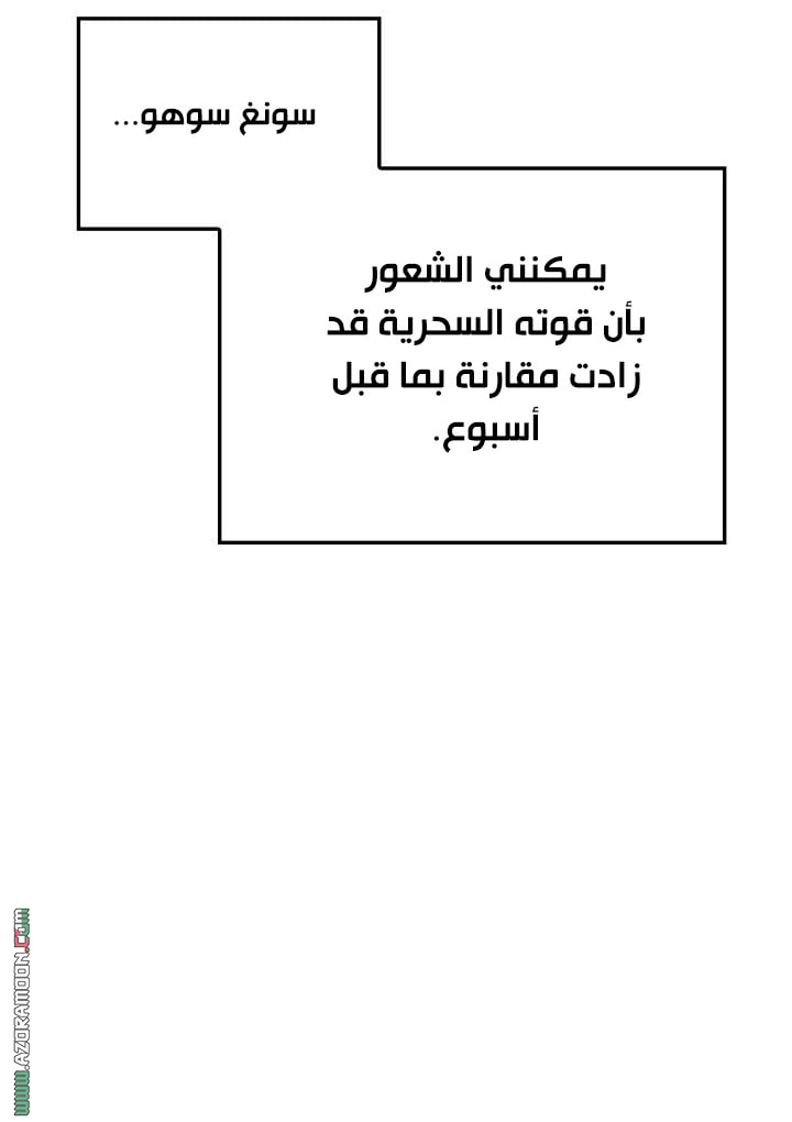 Read Solo Leveling Ragnarok AR Manga Online