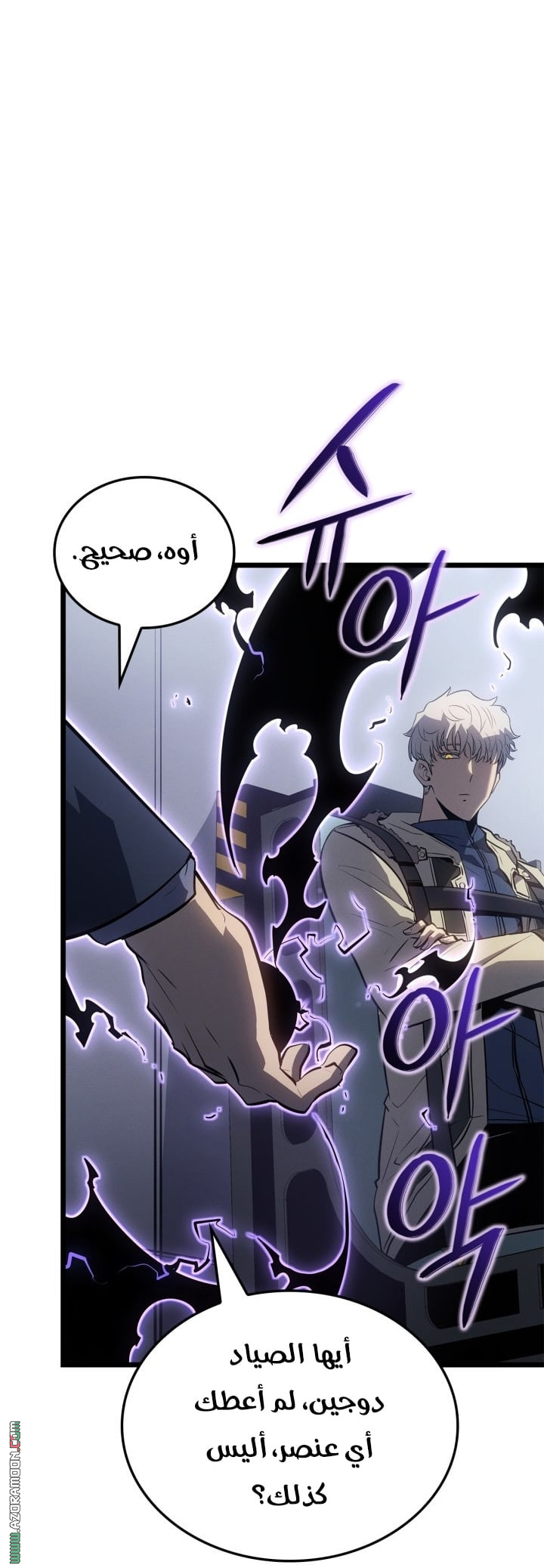 Read Solo Leveling Ragnarok AR Manga Online