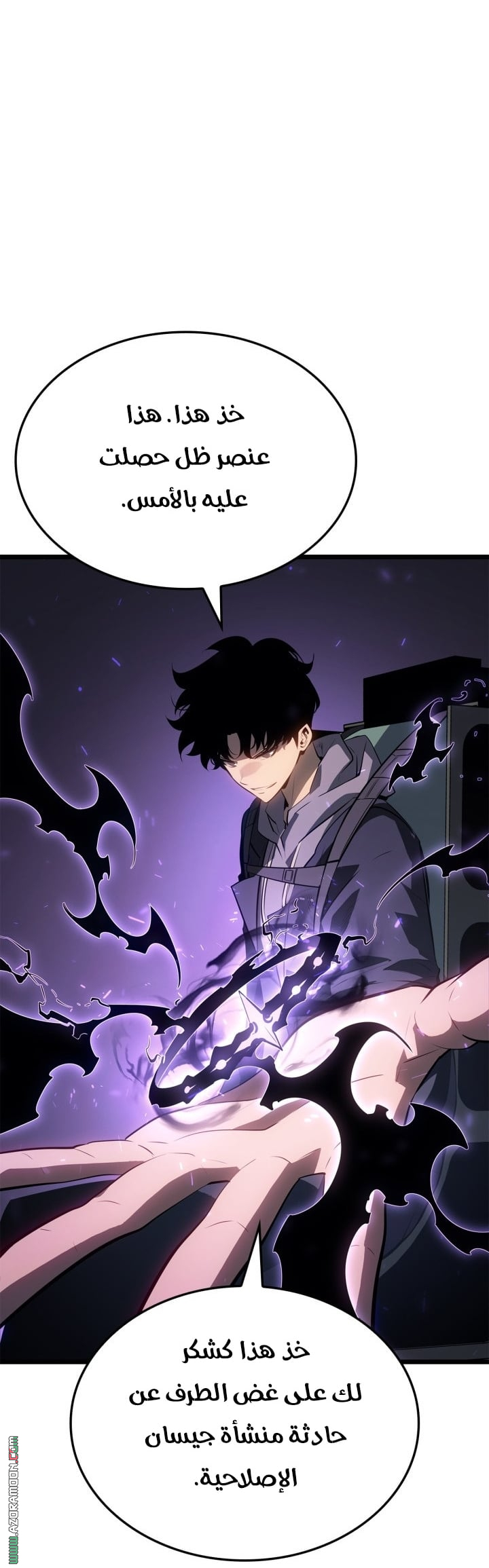 Read Solo Leveling Ragnarok AR Manga Online