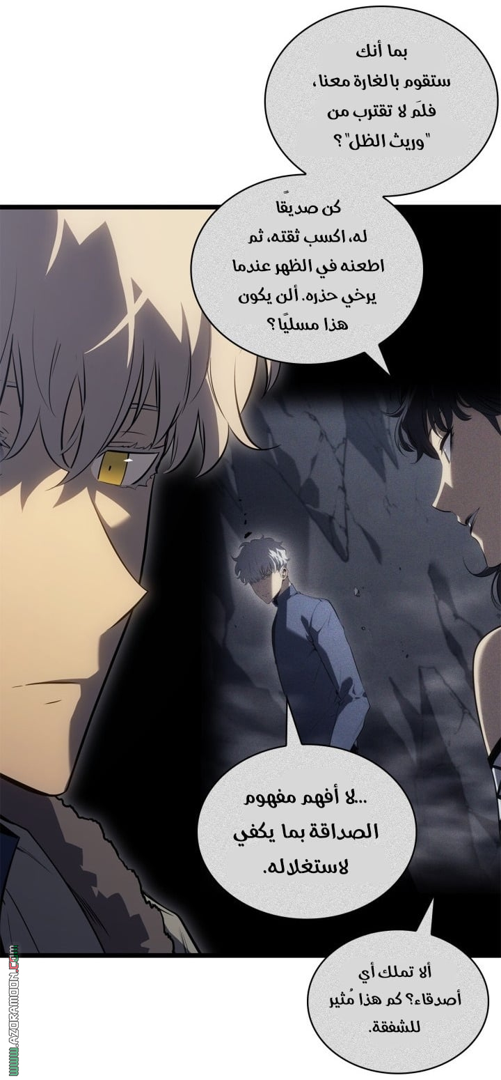 Read Solo Leveling Ragnarok AR Manga Online