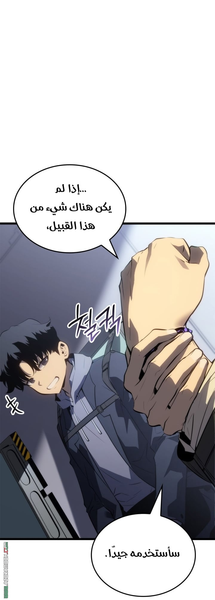 Read Solo Leveling Ragnarok AR Manga Online