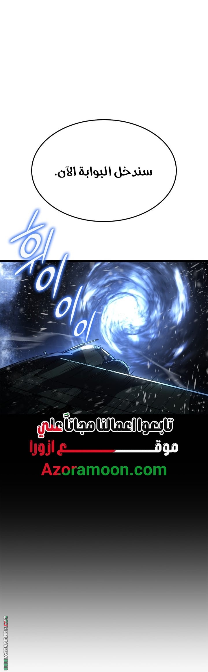 Read Solo Leveling Ragnarok AR Manga Online