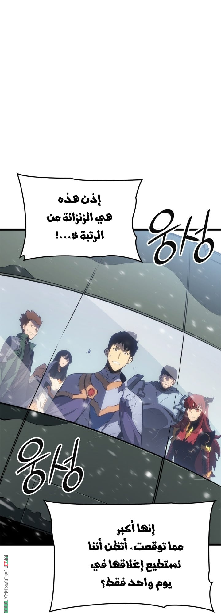 Read Solo Leveling Ragnarok AR Manga Online