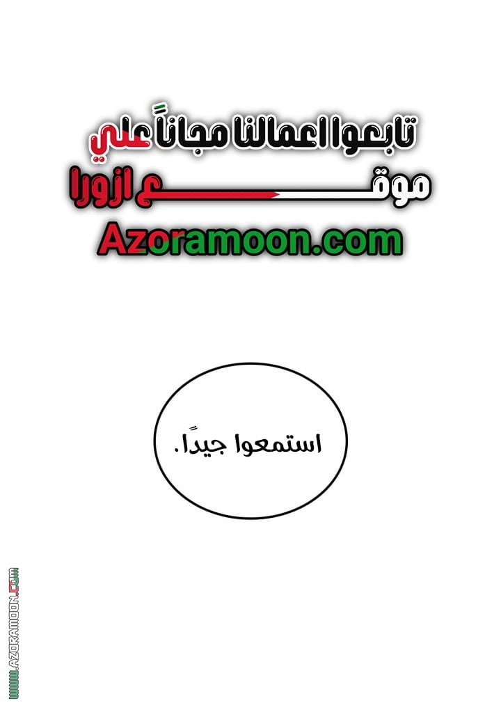 Read Solo Leveling Ragnarok AR Manga Online