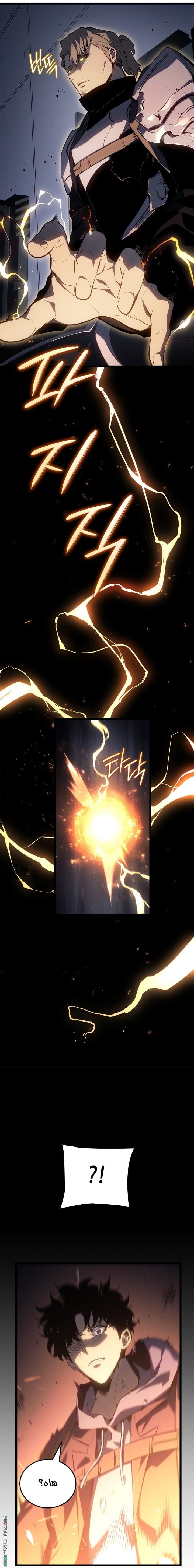 Read Solo Leveling Ragnarok AR Manga Online