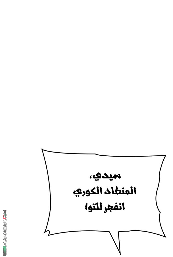 Read Solo Leveling Ragnarok AR Manga Online