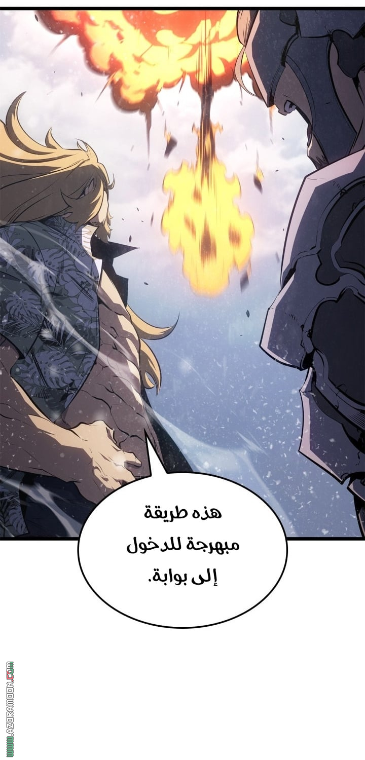 Read Solo Leveling Ragnarok AR Manga Online