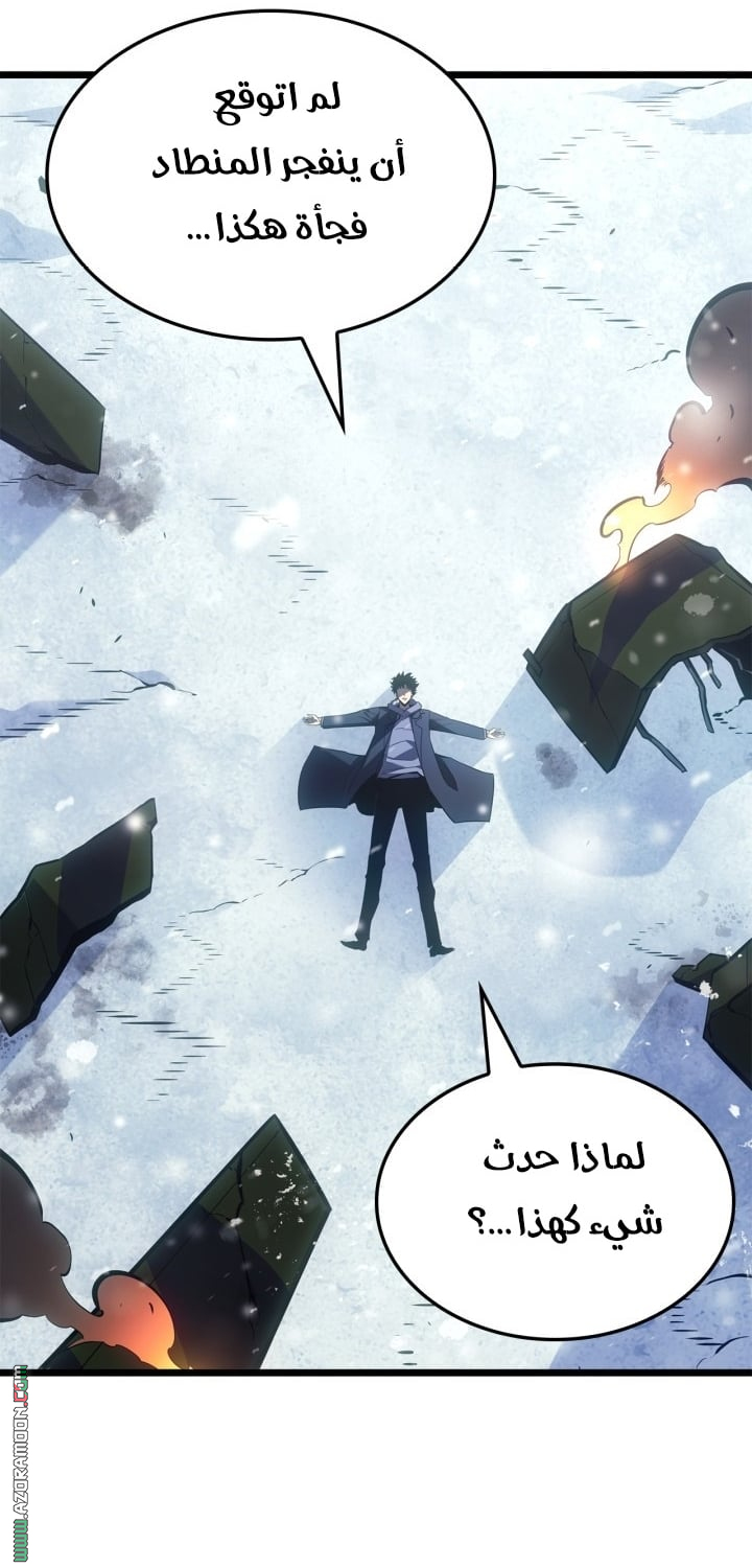 Read Solo Leveling Ragnarok AR Manga Online