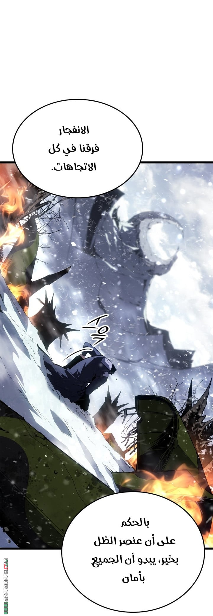 Read Solo Leveling Ragnarok AR Manga Online