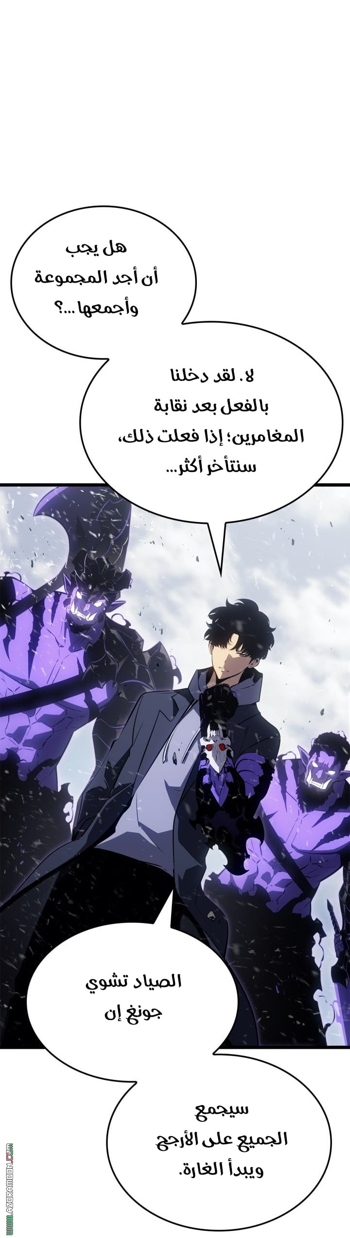 Read Solo Leveling Ragnarok AR Manga Online