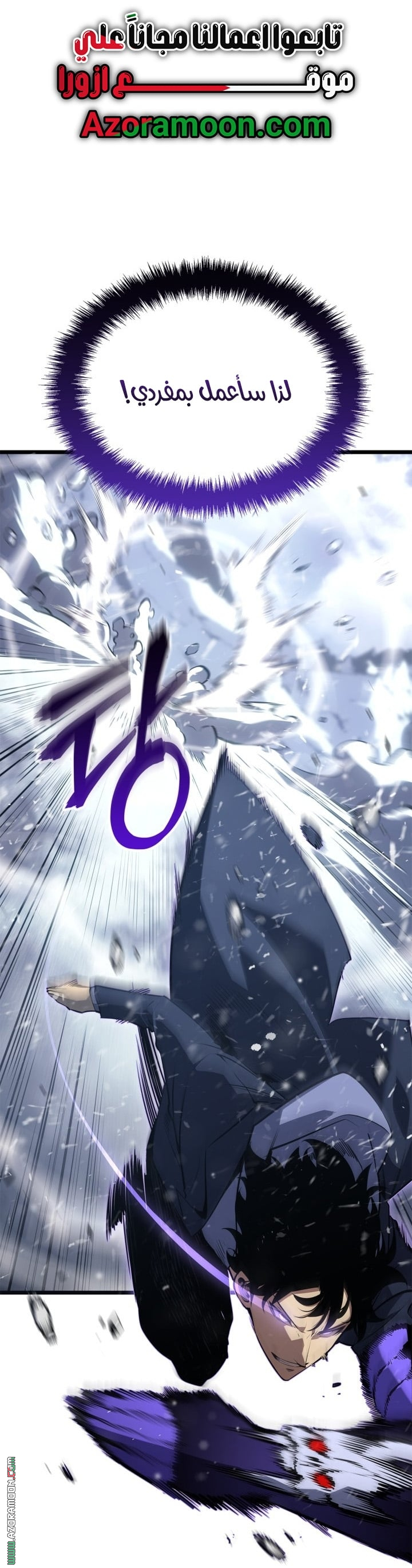 Read Solo Leveling Ragnarok AR Manga Online