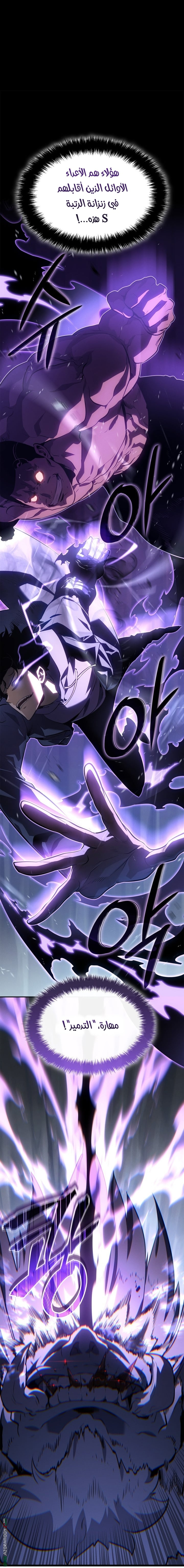 Read Solo Leveling Ragnarok AR Manga Online