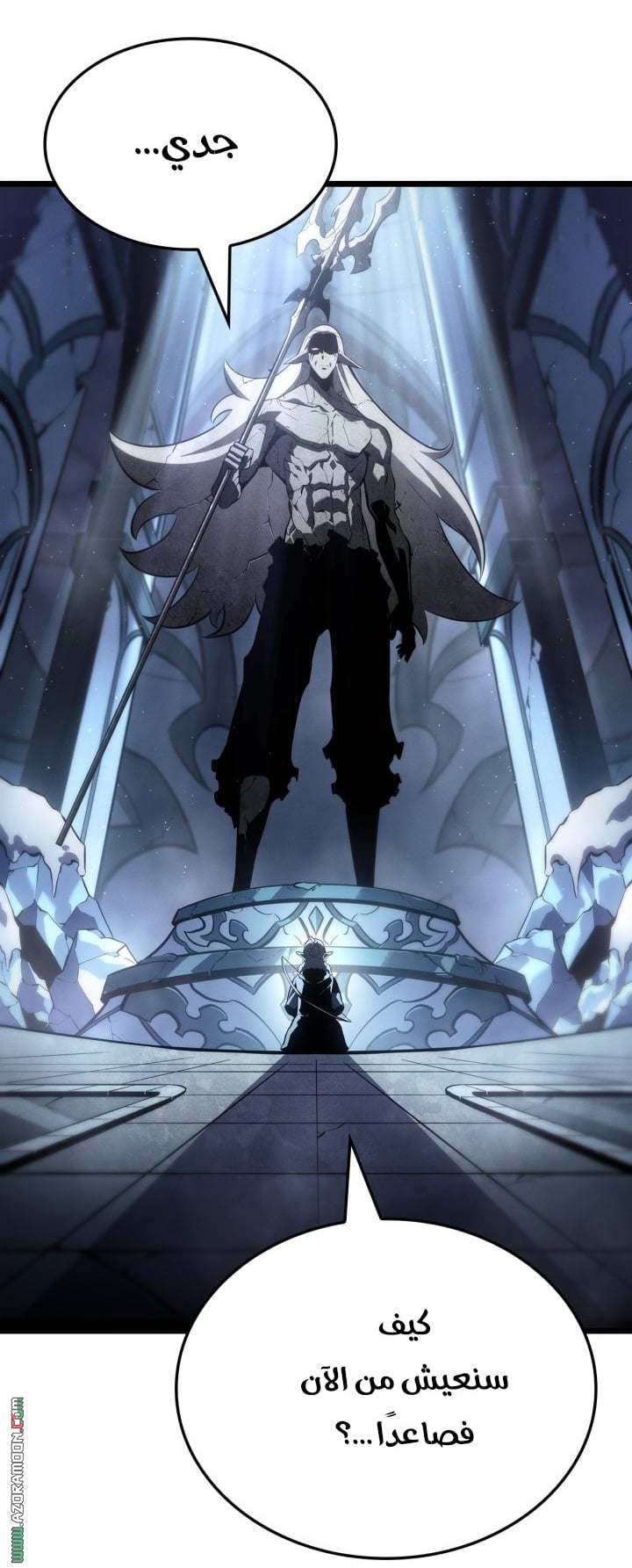 Read Solo Leveling Ragnarok AR Manga Online