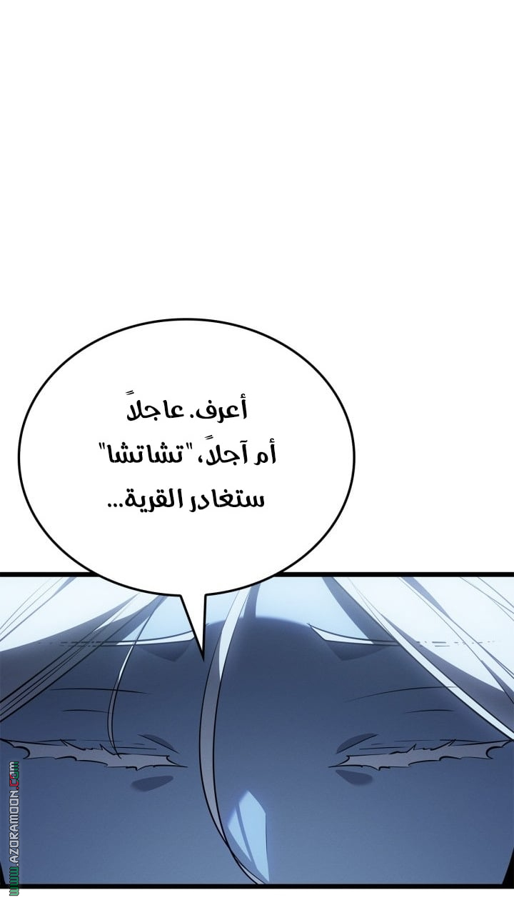 Read Solo Leveling Ragnarok AR Manga Online