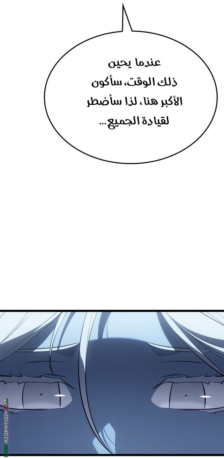 Read Solo Leveling Ragnarok AR Manga Online