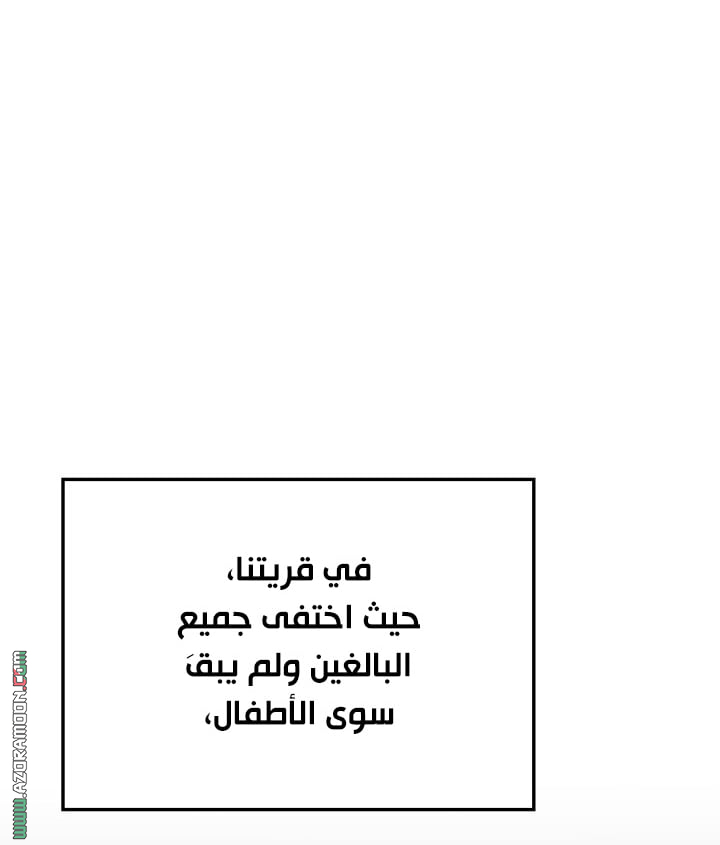 Read Solo Leveling Ragnarok AR Manga Online