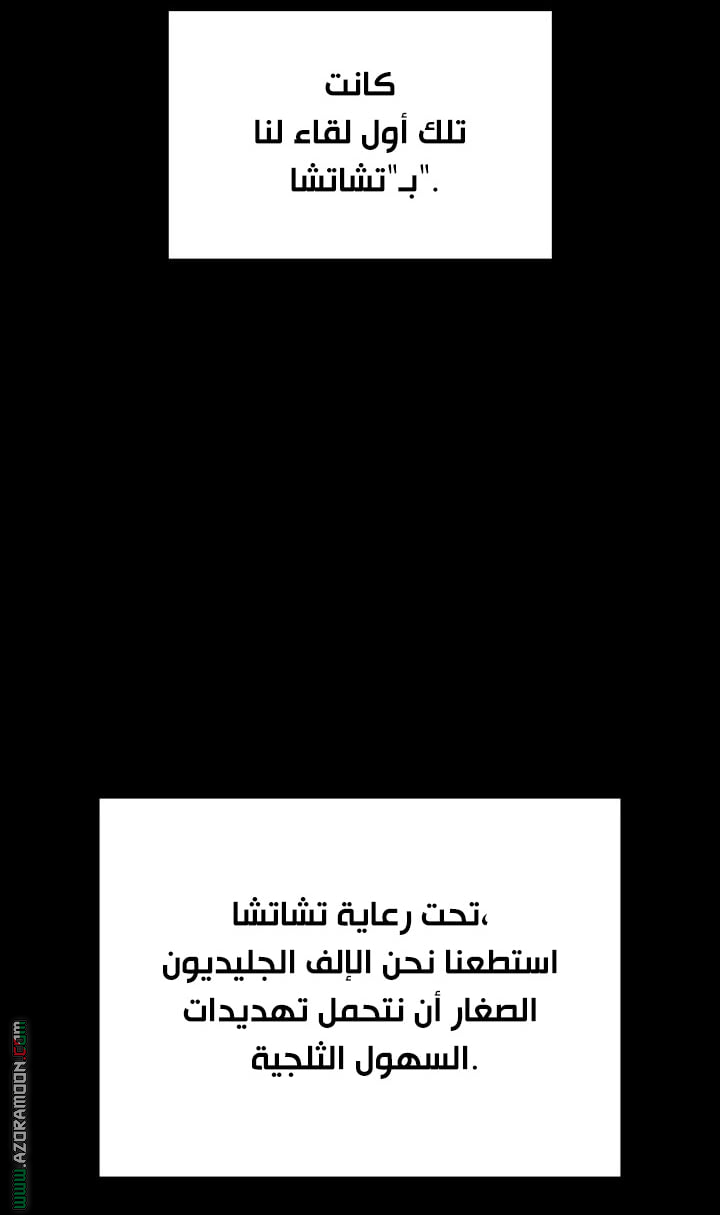 Read Solo Leveling Ragnarok AR Manga Online