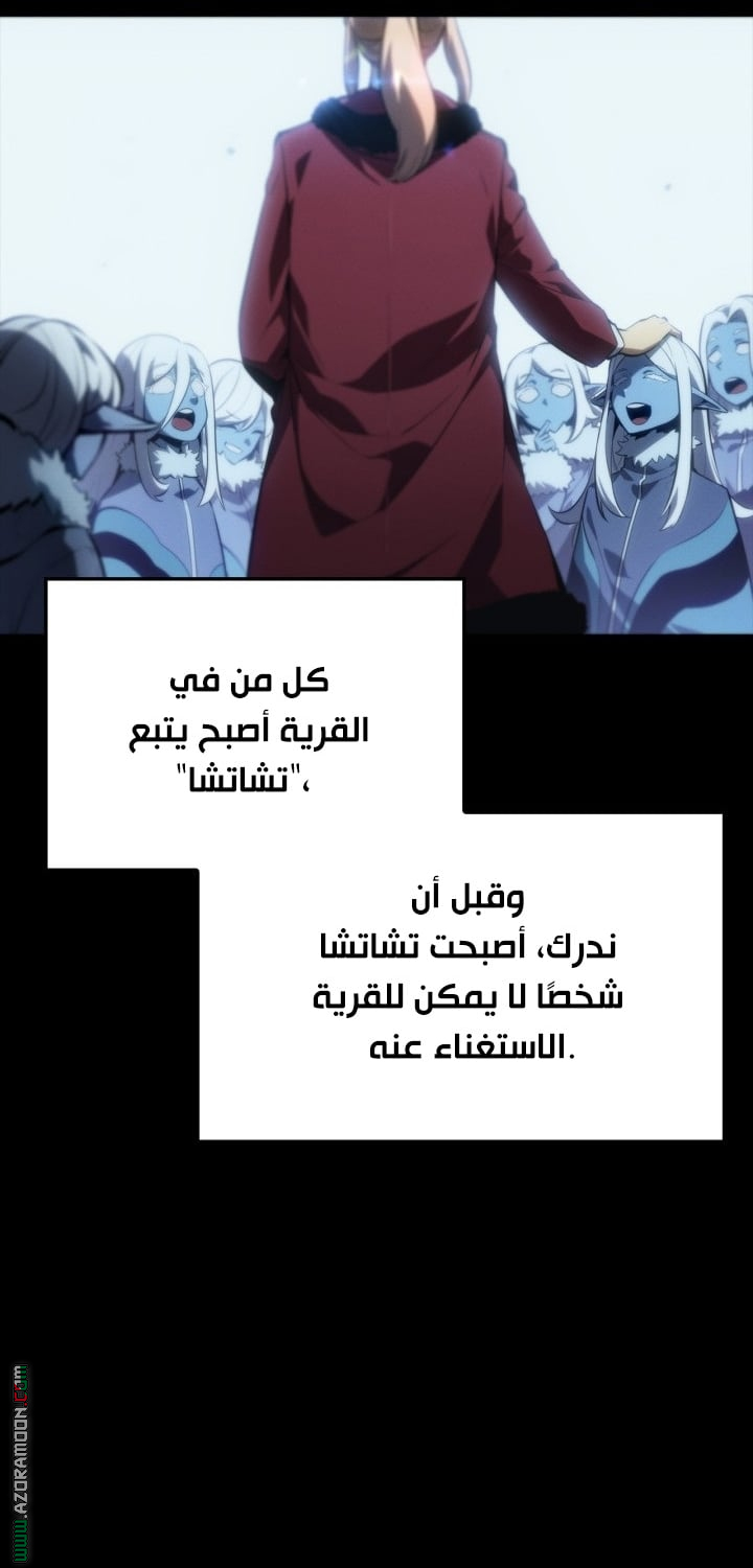 Read Solo Leveling Ragnarok AR Manga Online