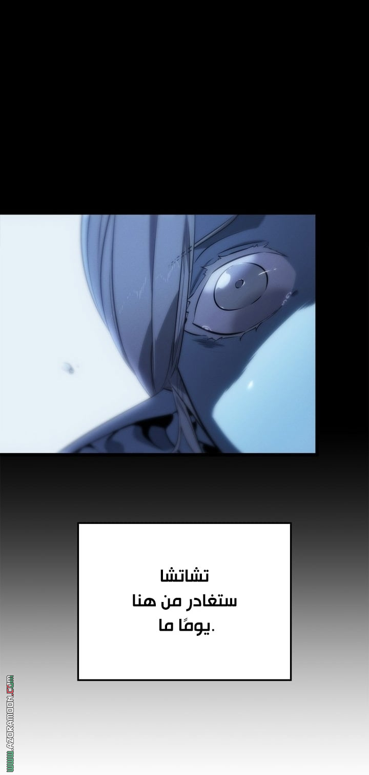 Read Solo Leveling Ragnarok AR Manga Online