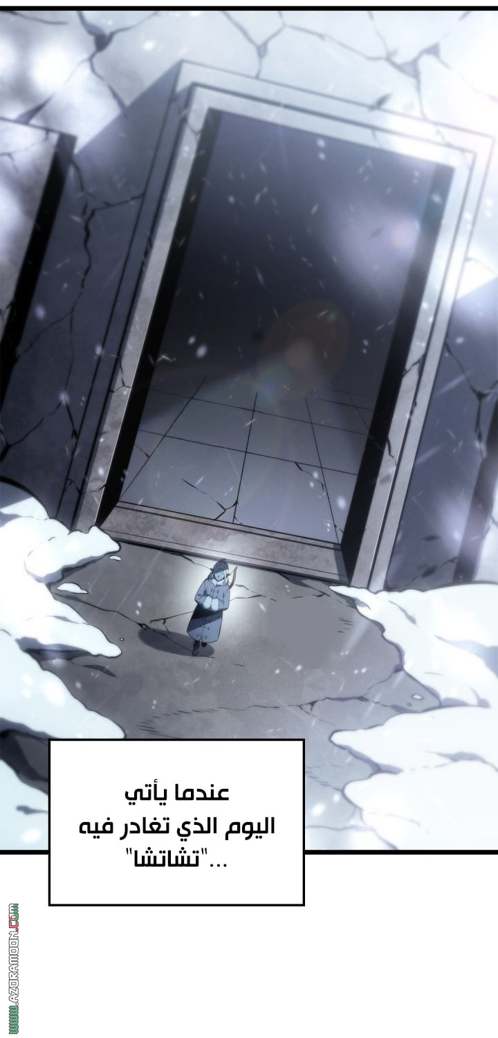 Read Solo Leveling Ragnarok AR Manga Online