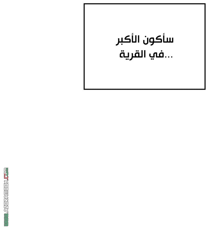 Read Solo Leveling Ragnarok AR Manga Online