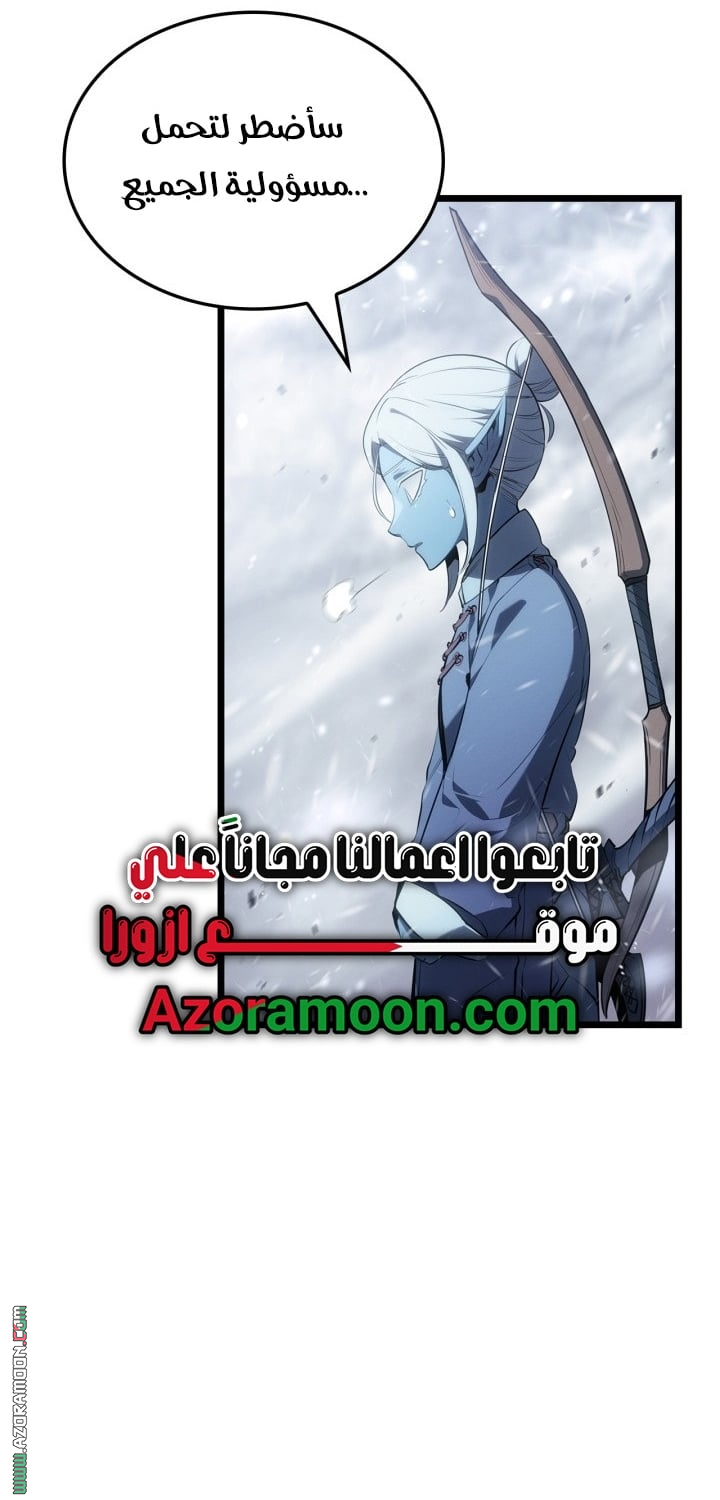 Read Solo Leveling Ragnarok AR Manga Online