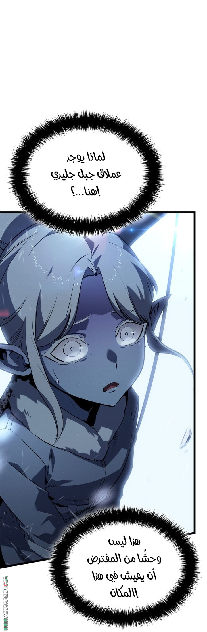 Read Solo Leveling Ragnarok AR Manga Online