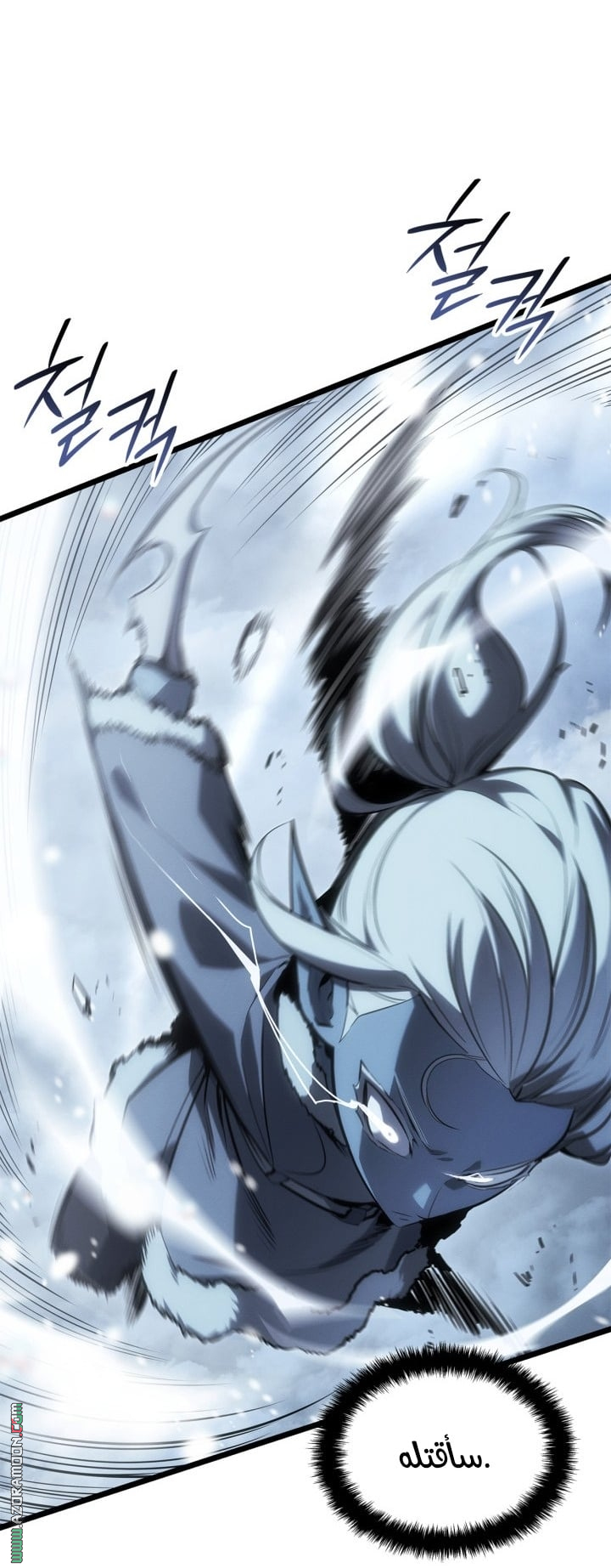 Read Solo Leveling Ragnarok AR Manga Online