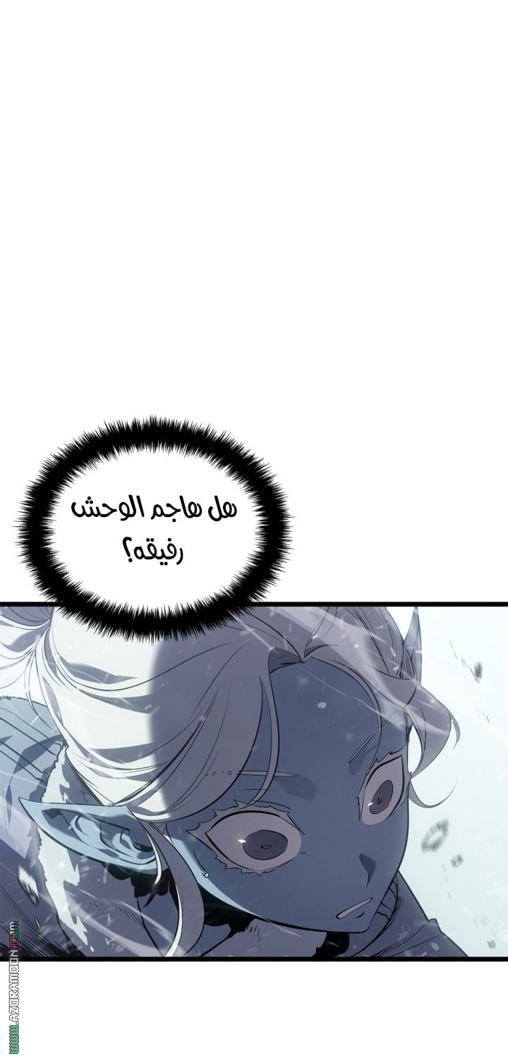 Read Solo Leveling Ragnarok AR Manga Online