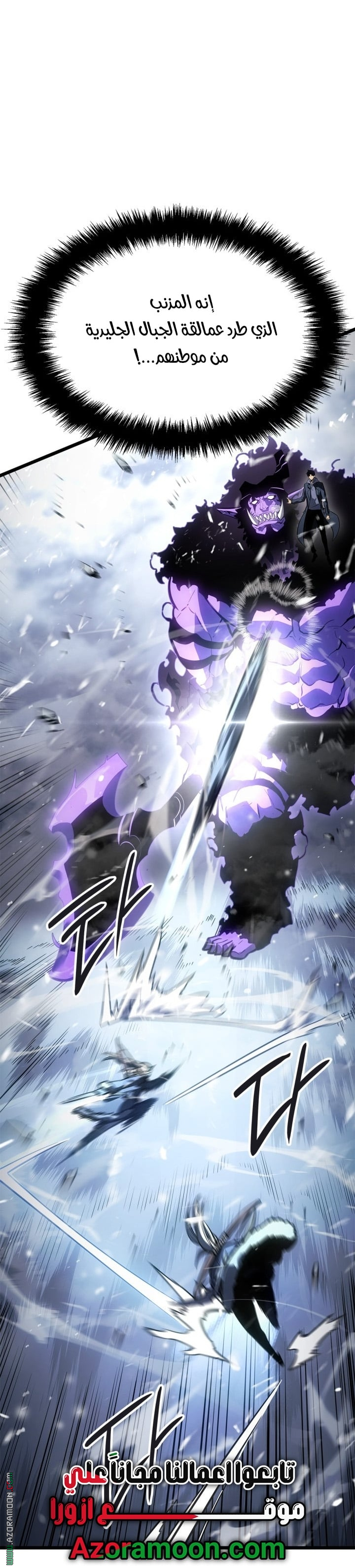 Read Solo Leveling Ragnarok AR Manga Online