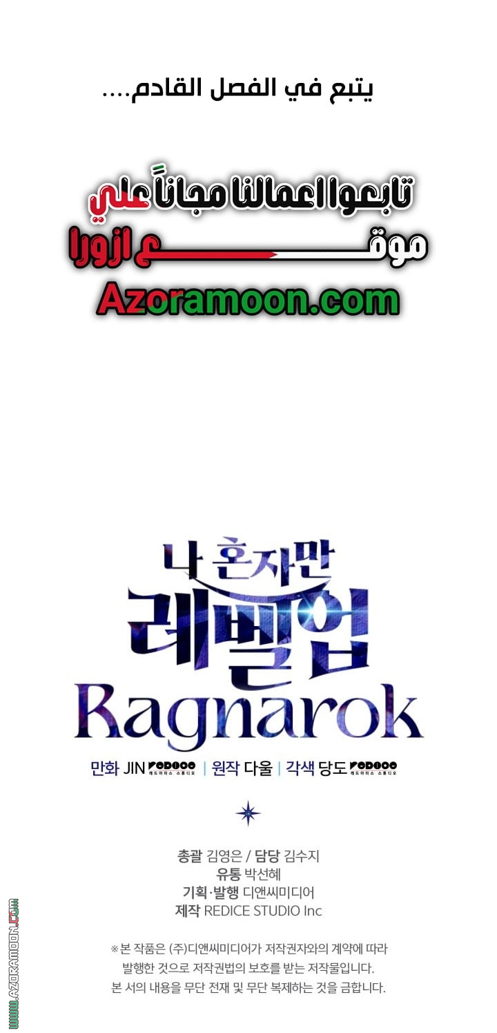 Read Solo Leveling Ragnarok AR Manga Online