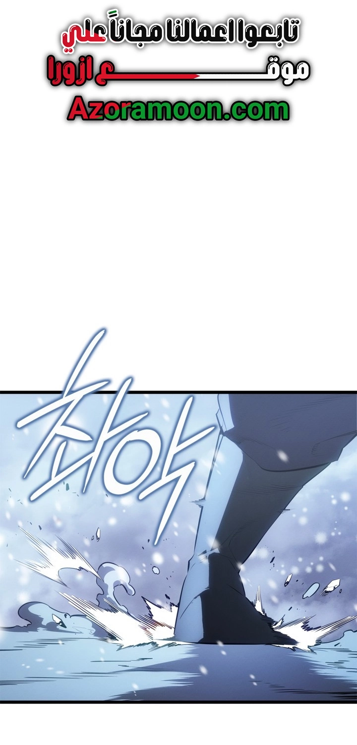 Read Solo Leveling Ragnarok AR Manga Online