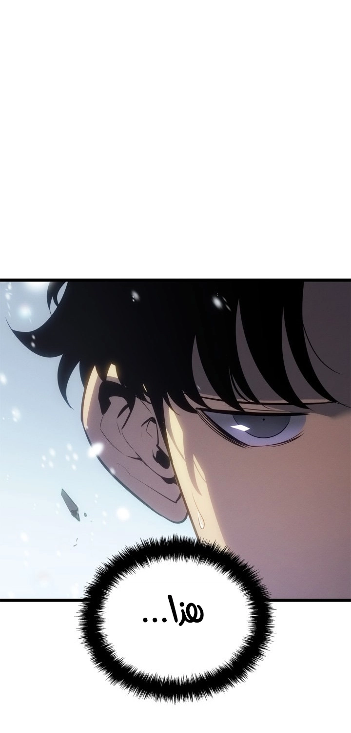 Read Solo Leveling Ragnarok AR Manga Online