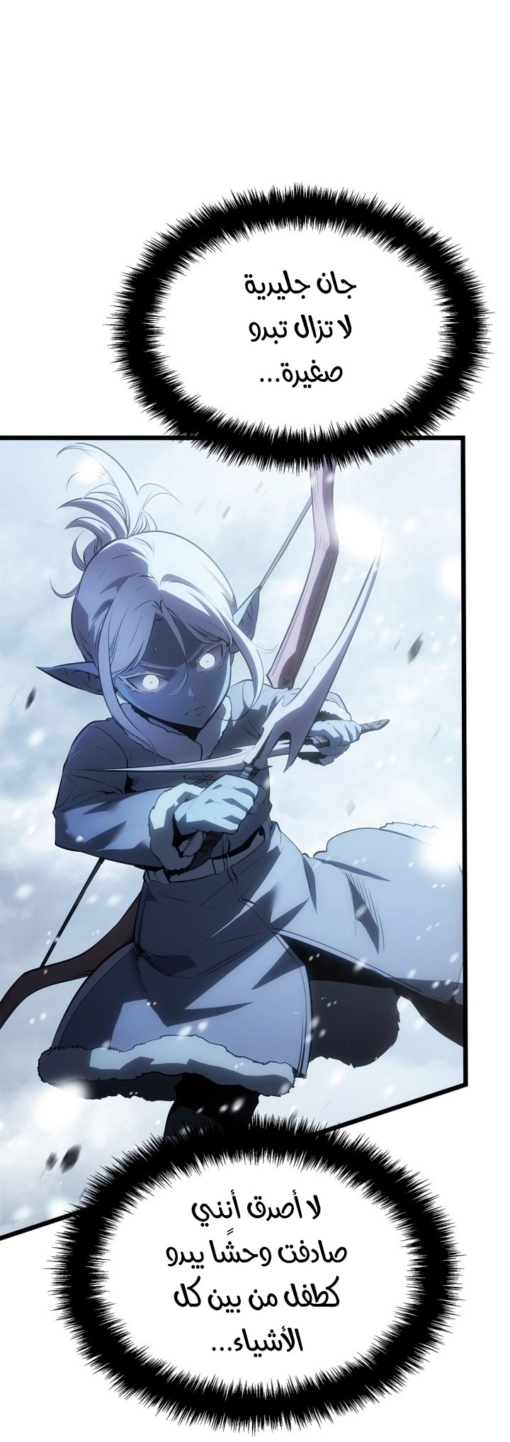 Read Solo Leveling Ragnarok AR Manga Online