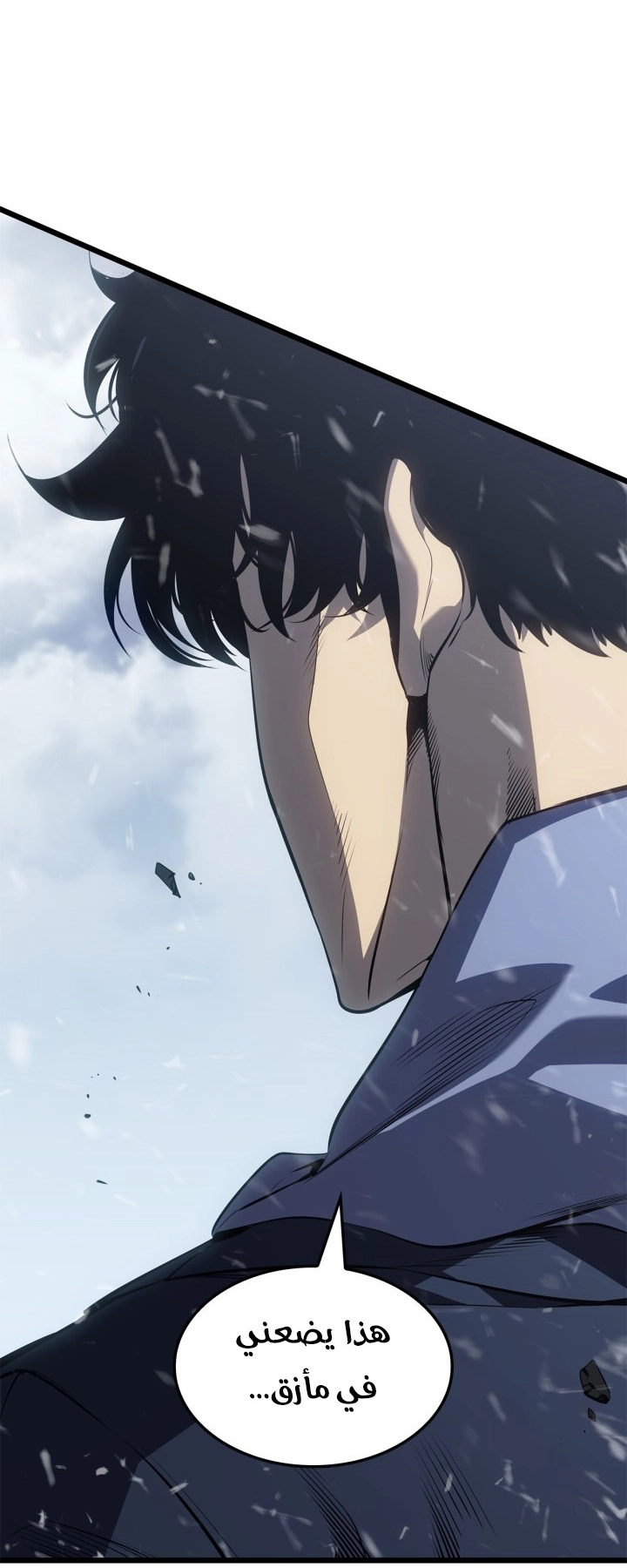 Read Solo Leveling Ragnarok AR Manga Online