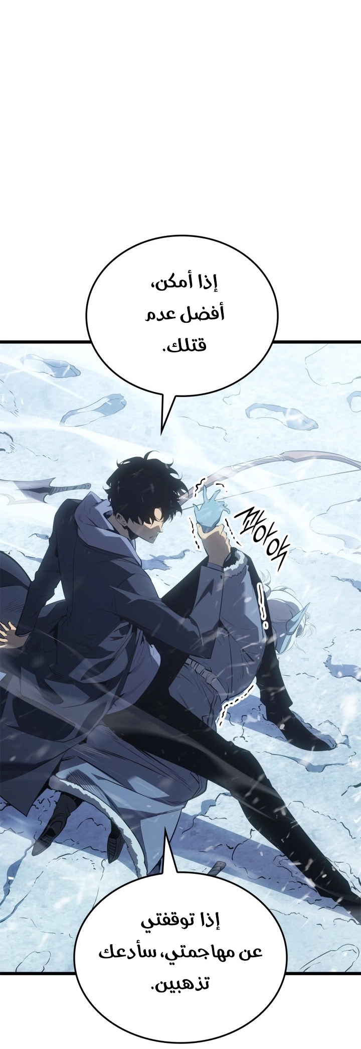 Read Solo Leveling Ragnarok AR Manga Online