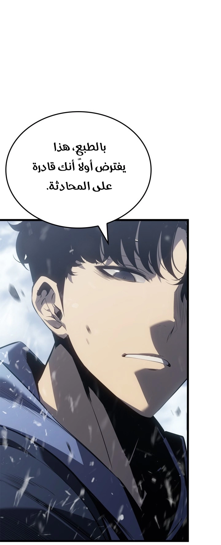 Read Solo Leveling Ragnarok AR Manga Online