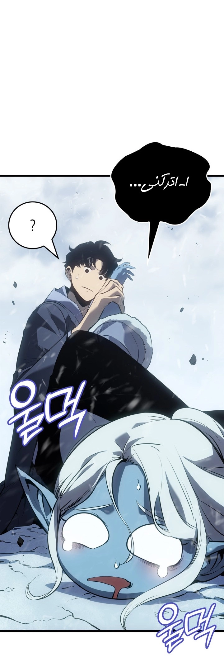 Read Solo Leveling Ragnarok AR Manga Online