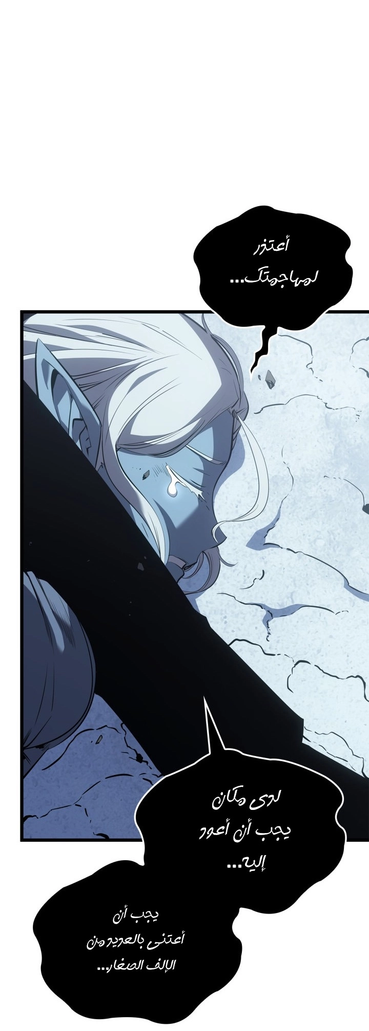 Read Solo Leveling Ragnarok AR Manga Online